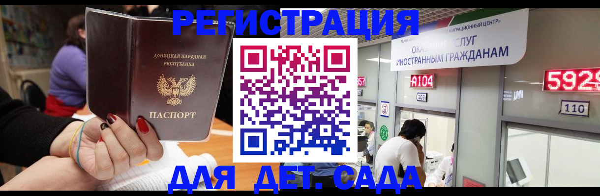 прописка и оформление документов в Марксе