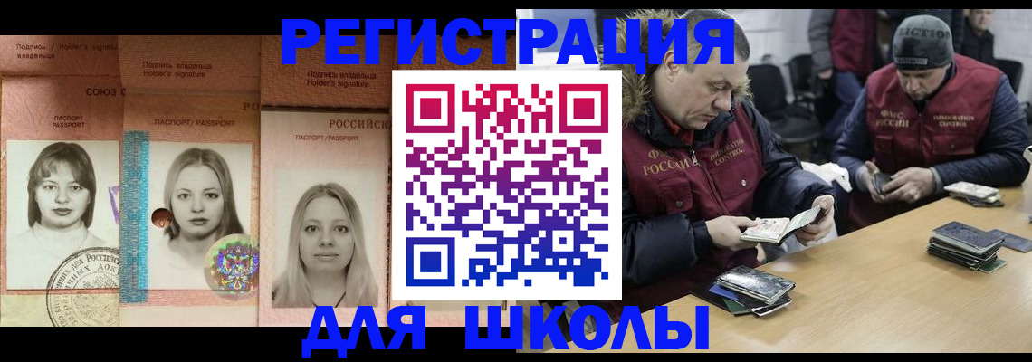 временная регистрация недорого в Марксе