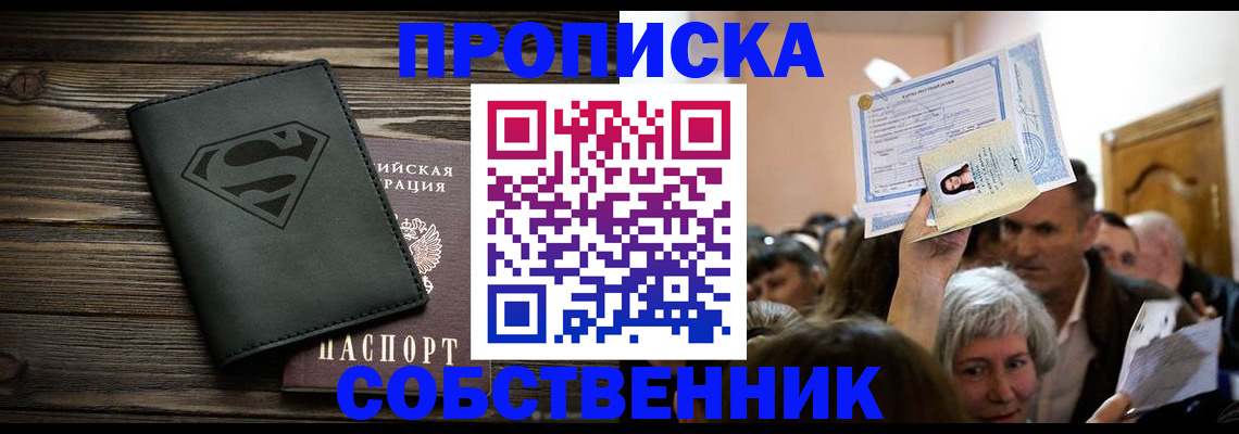 прописка для кредита в Марксе