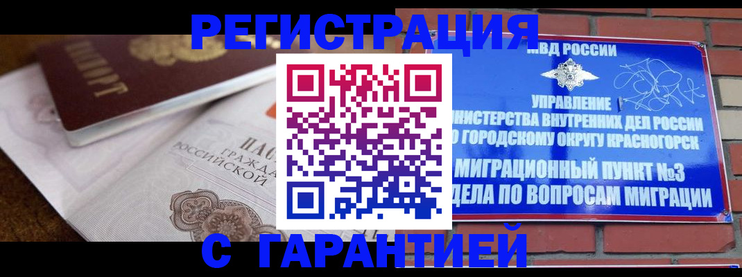 прописка 2025 в Марксе
