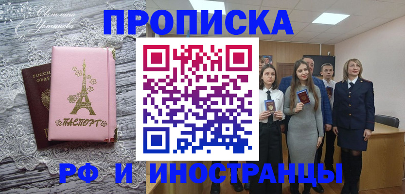 помощь с регистрацией через МВД в Марксе