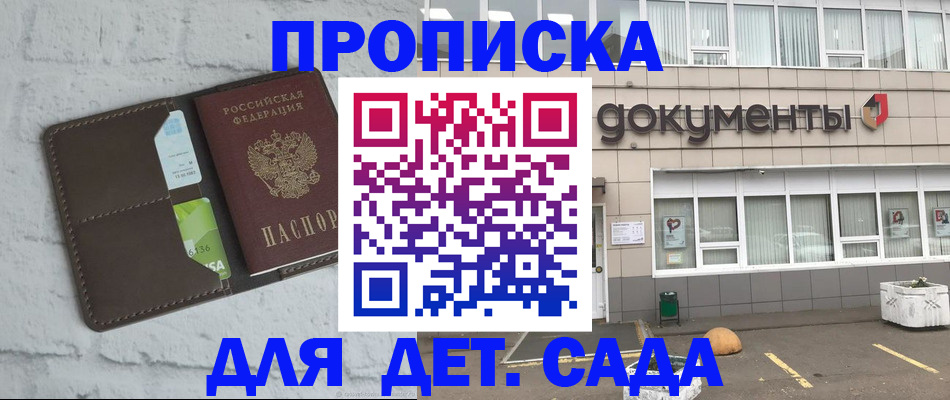 временная регистрация недорого в Марксе