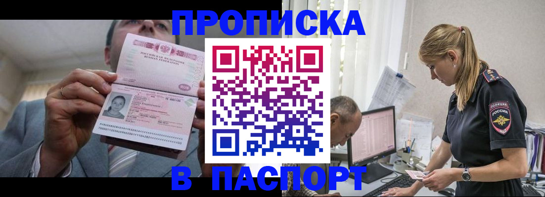 временная регистрация для всех в Марксе