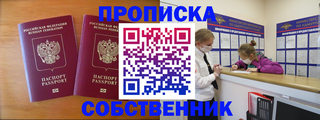 временная регистрация для всех в Марксе