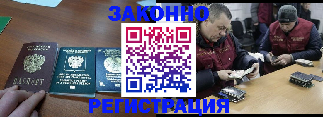 сопровождение оформления прописки в Марксе